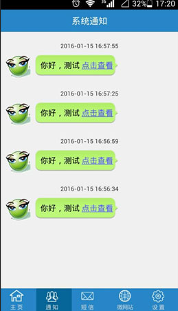 凌凱短信客服中心APP，新年新上線！